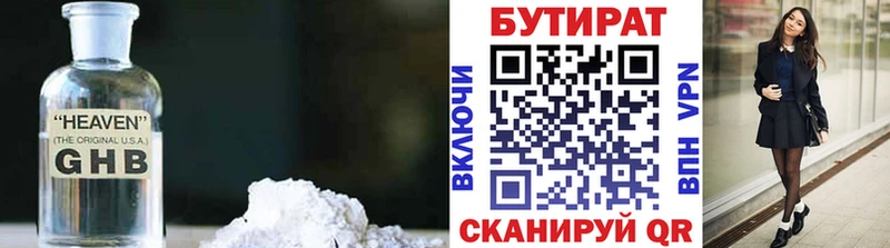 гидра ссылка  Тюкалинск  БУТИРАТ бутандиол  купить наркотик 