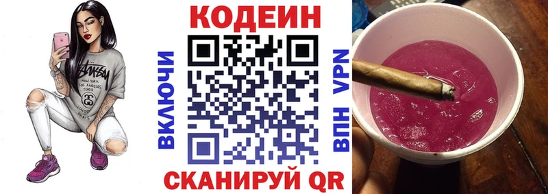 Кодеиновый сироп Lean напиток Lean (лин) как найти закладки Тюкалинск