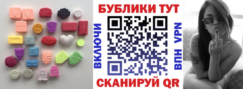 Ecstasy 250 мг Тюкалинск
