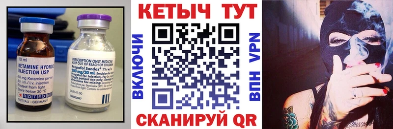 Кетамин VHQ  купить наркотики цена  Тюкалинск 
