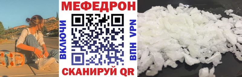 МЕФ mephedrone  Тюкалинск 