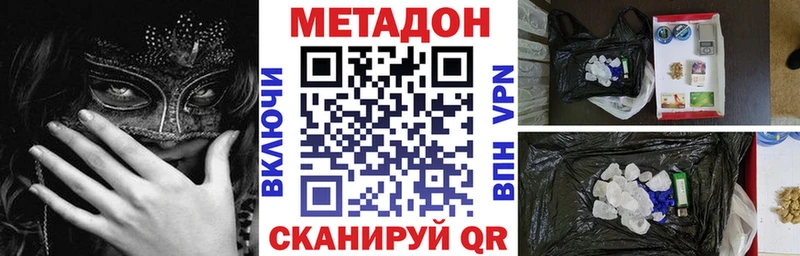 МЕТАДОН белоснежный блэк спрут онион Тюкалинск